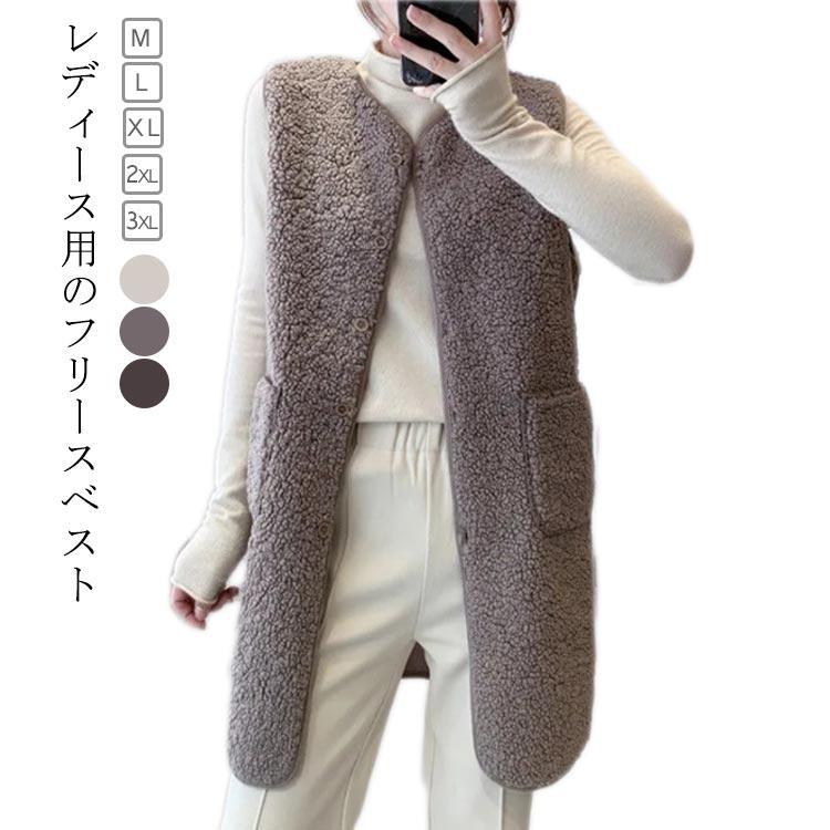 ボアベスト レディース ロングベストフリースベスト 前開き ノーカラー ロング丈 トップス ノースリーブ ボアアウター ナイトアウター 秋冬 ボアジャ