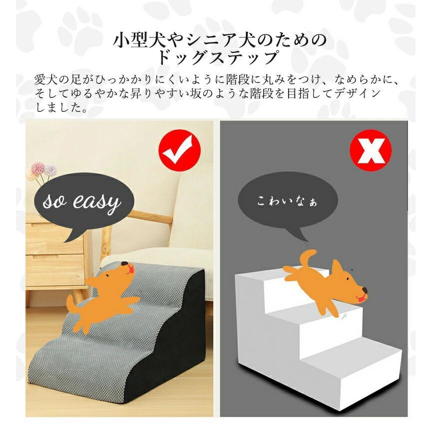 愛犬の足腰への負担を軽減! 犬階段 ドッグステップペットステップ小型犬 高齢犬 シニア犬 犬階段 犬用階段 3段4段 踏み台 負担軽減 収納 軽量 介護用品 [3]