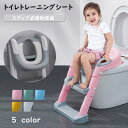 補助便座 折りたたみ 踏み台付き ステップ 子供 トイレ 子供用 キッズ 収納 トイレトレーニング トイトレ トイレトレーナー おまる オマル 安い 滑止付