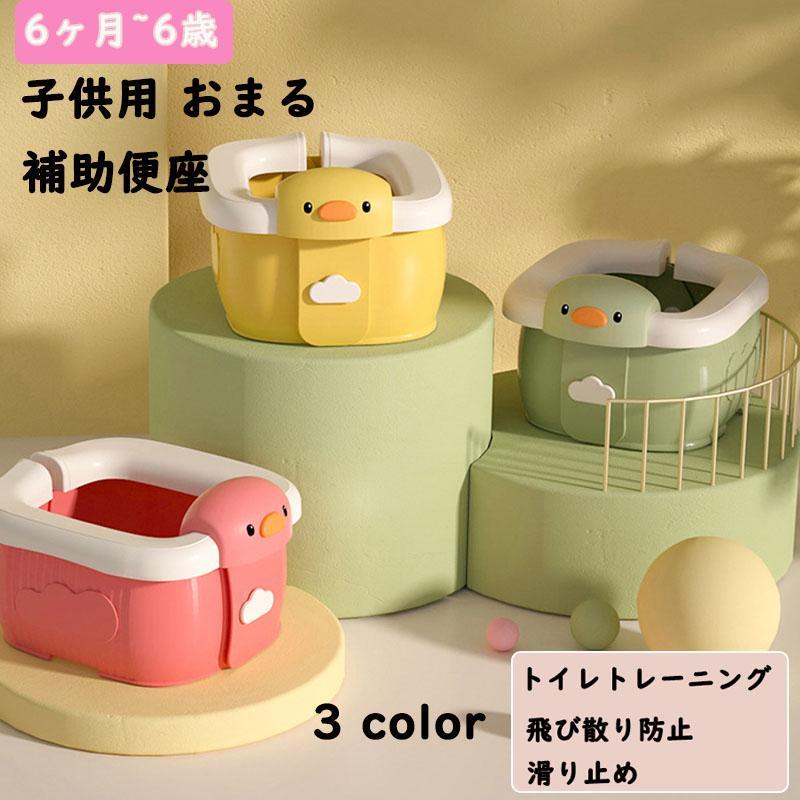 トイレトレーニング 赤ちゃん便器 折りたたみ式おまる ポータブルトイレ 子供用 折り畳み コンパクト ..