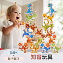恐竜 おもちゃ 積み木 ドミノ 知育玩具 男の子 女の子 子供 親子 3歳 4歳 5歳 6歳 誕生日 プレゼント ギフト 小学生 幼稚園 バランス
