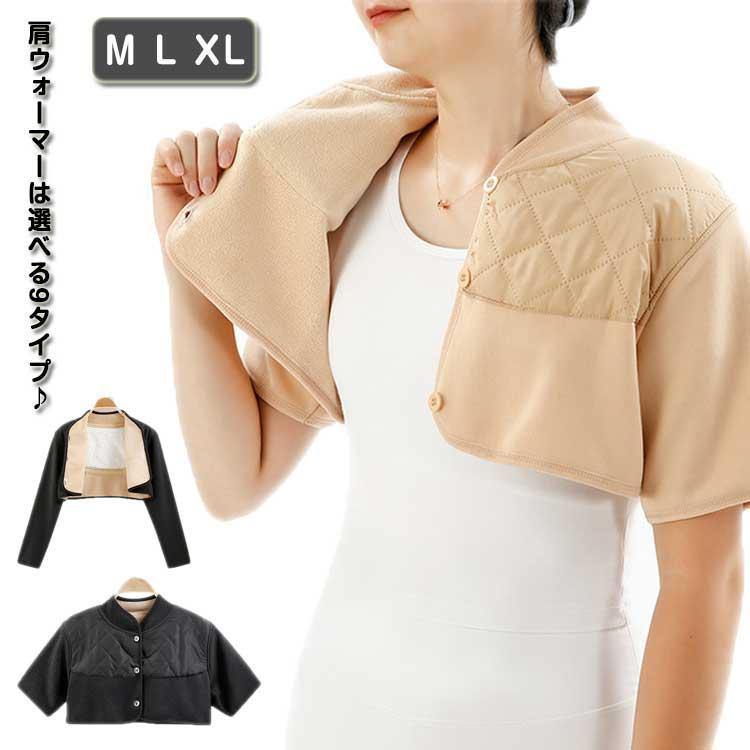 肩当て 肩あて レディース メンズ あったか 羽織り 裏ボア 男女共用 ベスト 着る肩当て 裏起毛 肩かけ ..