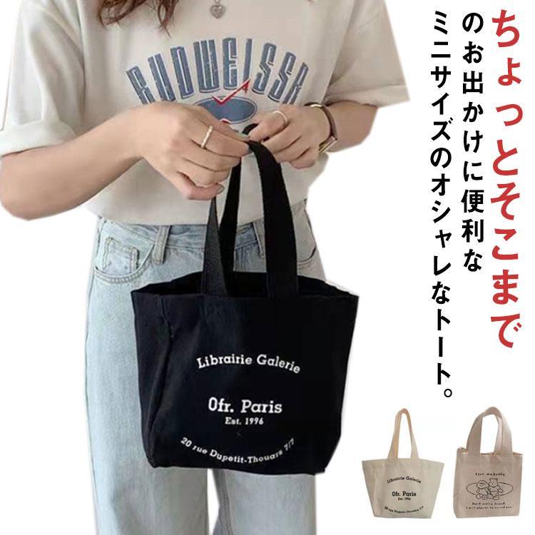 トートバッグ キャンバス トート ミニトートバッグ レディース ミニバッグ かばん 鞄 バッグ かわいい ..
