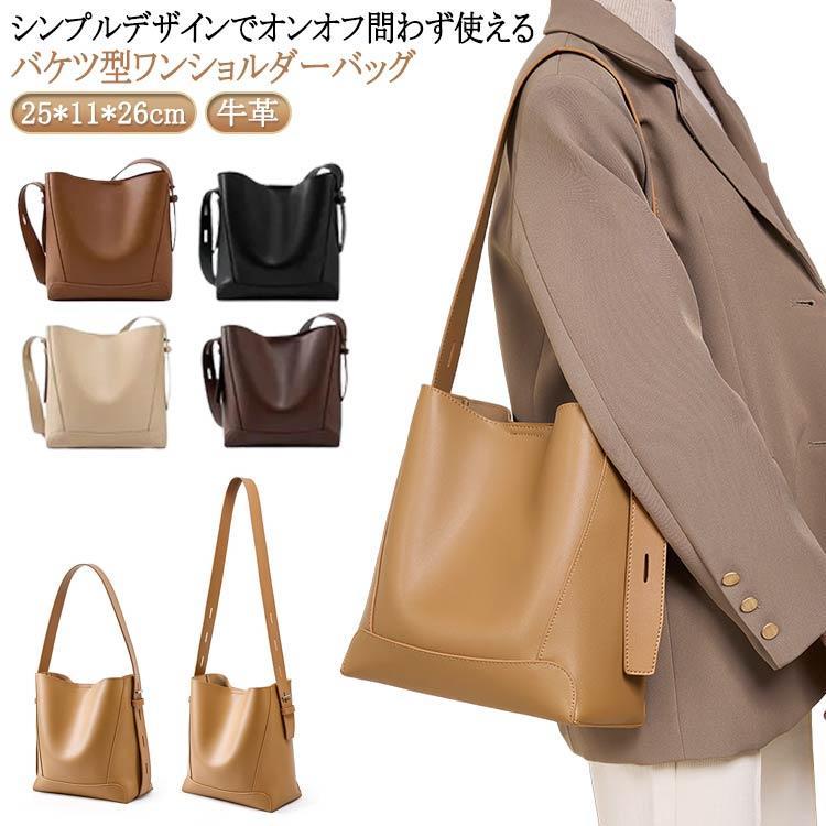 本革トートバッグ ハンドバッグ ワンショルダー PUレザー バッグ バケツバッグ ショルダーバッグ レディース 縦型 バケツ型 レザーバッグ 牛革 仕
