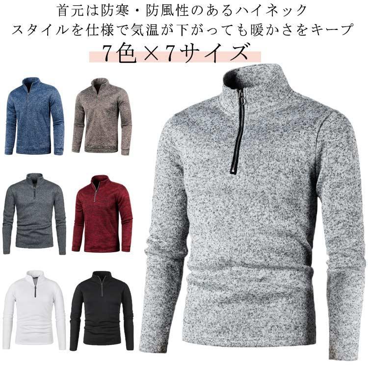 ゴルフウェア トレーナー おしゃれ ゴルフシャツ トップス 秋冬 紳士服 ハーフジップ ポロシャツ 無地 厚手 春 秋 冬 スポーツ ハイネック Po