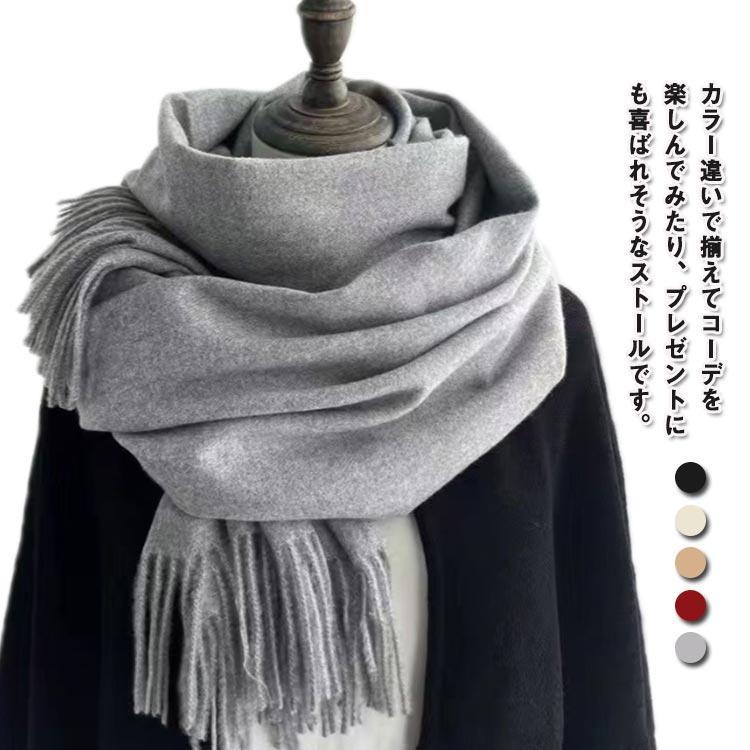マフラー レディース メンズ 大判 大きいマフラー ストール 200*70cm ブランケット 結婚式 あたたかい 無地 大判ストール 厚手マフラー ロ