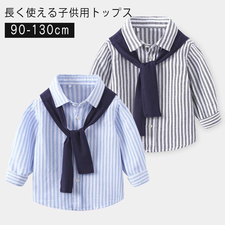 キッズ シャツ トップス 男の子 長袖 トレーナー レイヤード風 子供服 フォーマルシャツ ストライプ柄..