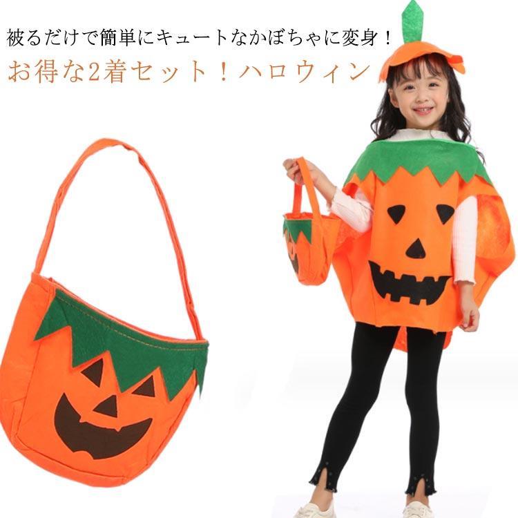 2着セット！ハロウィン コスプレ こども かぼちゃ パンプキン ハロウィン 衣装 子供 仮装 帽子 かぼちゃ カボチャ 子供 女の子 男の子 子
