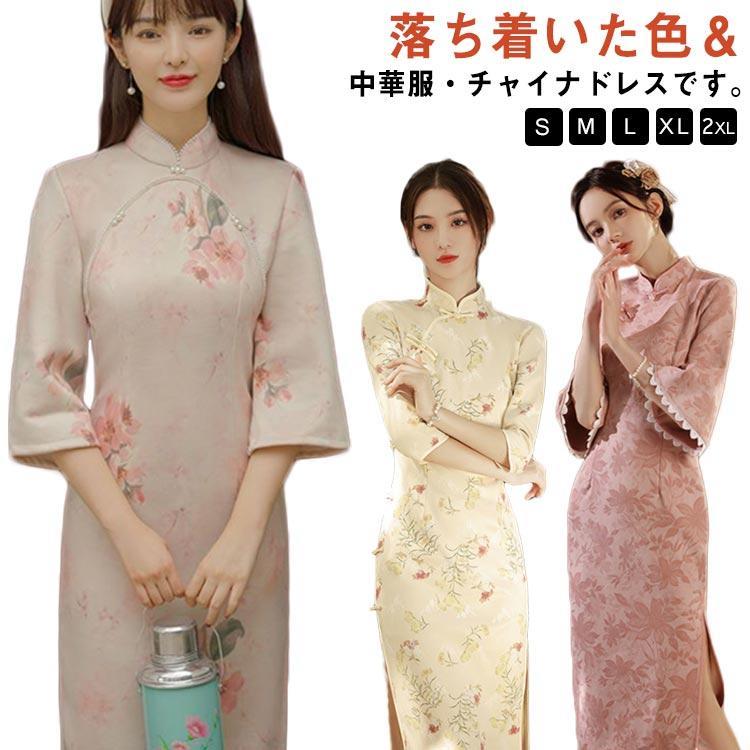 中華服 チャイナドレス レディース コスプレ ハロウィン ロング 花柄 大人 エレガント コスチューム 衣装 仮装 チャイナ服 大きいサイズ パーティ