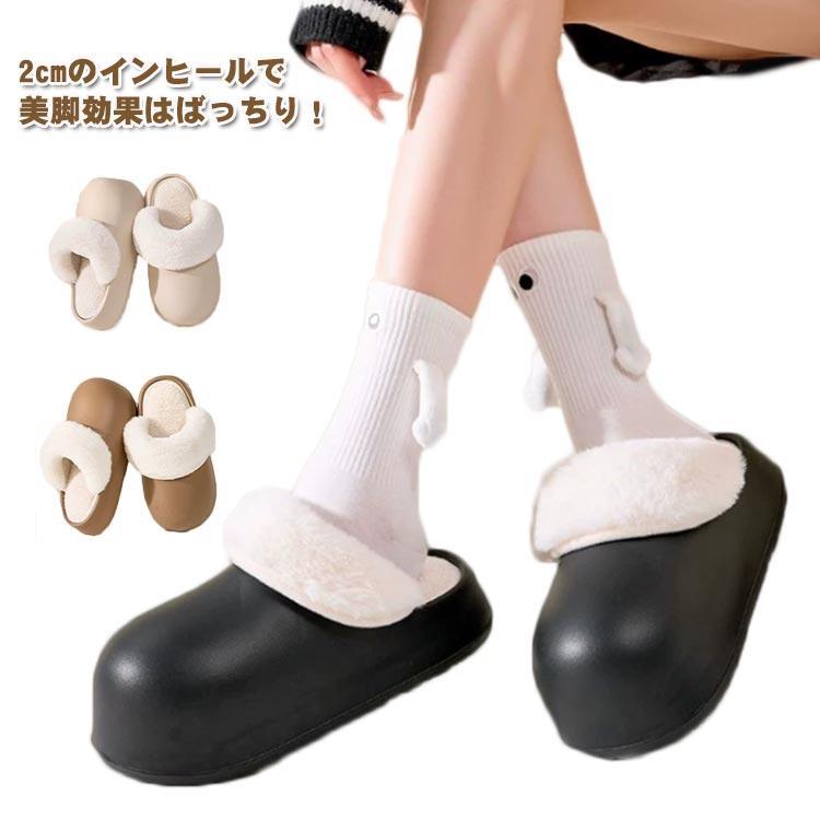 厚底 ルームシューズ 裏ボア 裏起毛 冬 暖かい 防寒 スリッパ アウター PUレザー 滑り止め 撥水 ふわふ..