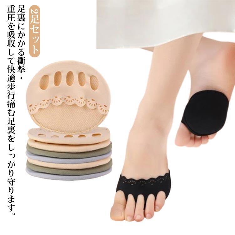 2足セット 足裏パッド 保護パッド 足裏サポーター 足ケア フットケア 靴ずれ インソール つま先クッション 衝撃吸収 滑り止め 足裏のマメ 足裏パッ