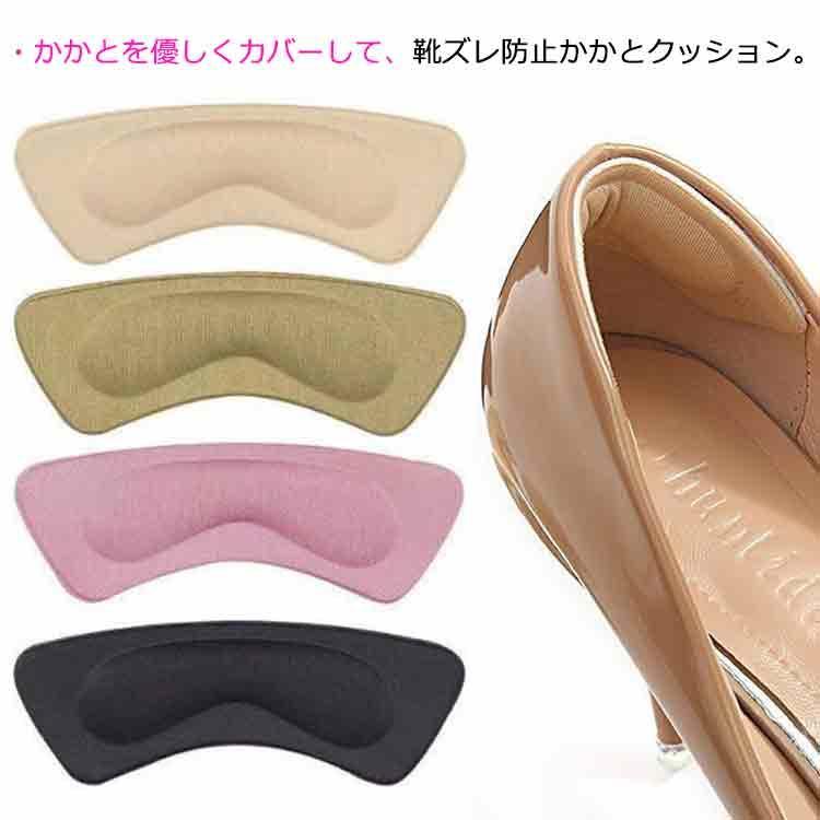 中敷き インソール 10個セット パッド クッション 靴ずれ ふわふわ かかと 足の痛み かかとパット やわらか サイズ調整 ハイヒール 靴擦れ防止
