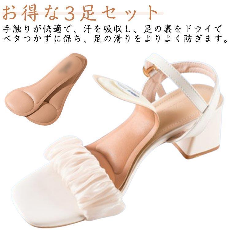 3足セット ハイヒール インソール 疲れない 滑り止め 中敷き 滑り止め 低反発 衝撃吸収 3足セット 通気性 靴擦れ防止 自己粘着 汗を吸収します