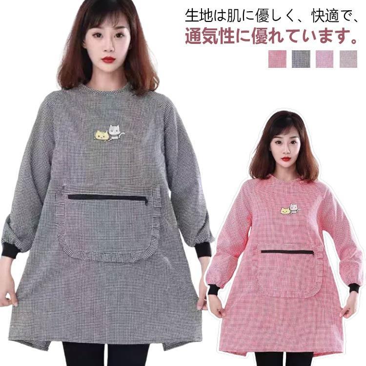 母の日 かっぽうぎ かっぽう着 エプロン 長袖 袖付き 料理 大きいサイズ ロング丈 おしゃれ 家事 レディース カフェ 北欧風 ポケット付き 猫柄