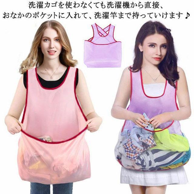 洗濯エプロン ランドリーエプロン 洗濯用 エプロン 洗濯物干し 便利グッズ 家事 時短 ベランダ ランド..