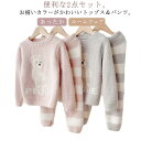 子供服 パジャマ キッズ パジャマ もこもこ 冬 女の子 ルームウェア 長袖ルームウェア 上下セット ソフト 快適 秋 春 冬 寒さ対策 冬 可愛い