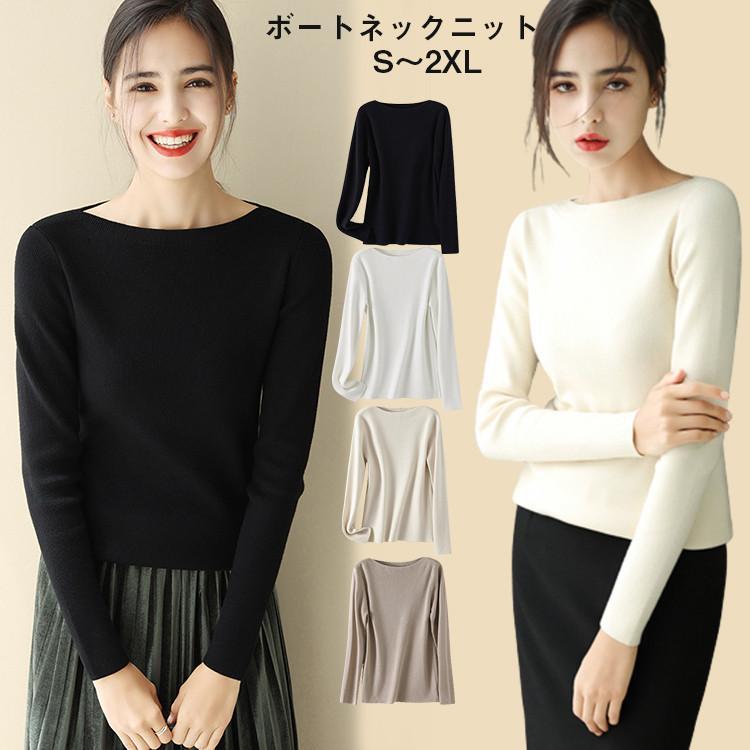 ニット ボートネック レディース トップス セーター 長袖 長そで 大きいサイズ ゆったり 秋冬 シンプル..