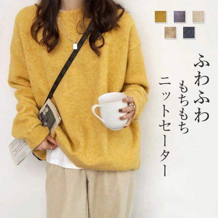 ニットセーター レディース 秋冬 長袖トップス クルーネックセーター ニット ゆったり セーター 柔らか..