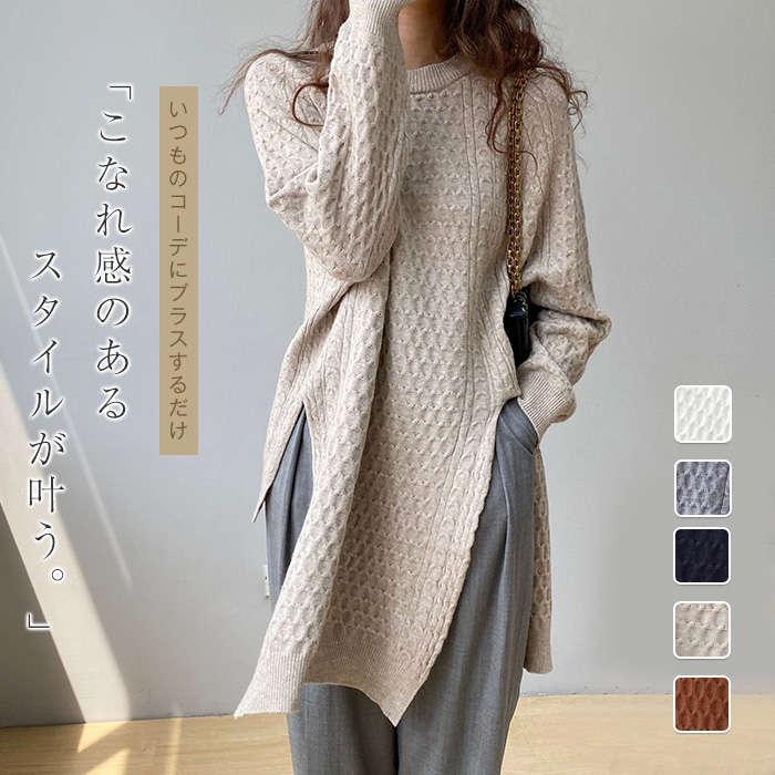 ニット セーター レディース リブ トップス リブニット 秋冬 きれいめ クルーネック 長袖 ケーブル編み..