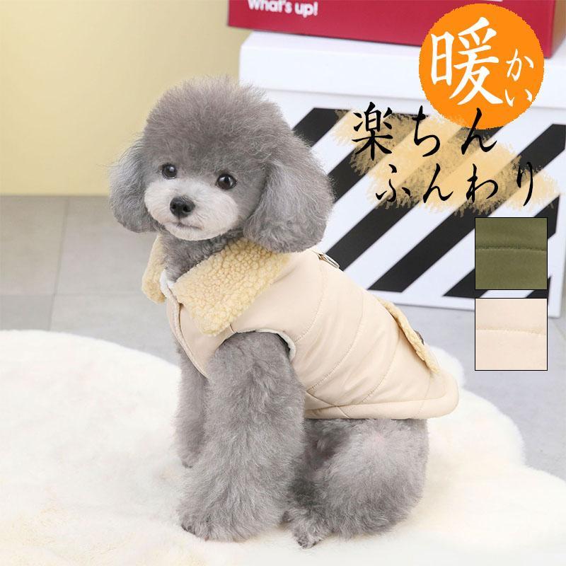 ペット服 ペット用品 ペット 着物 かぶり もの 犬服 ドッグウェア ペットウェア 冬 防寒着 冬用 冬服 ..