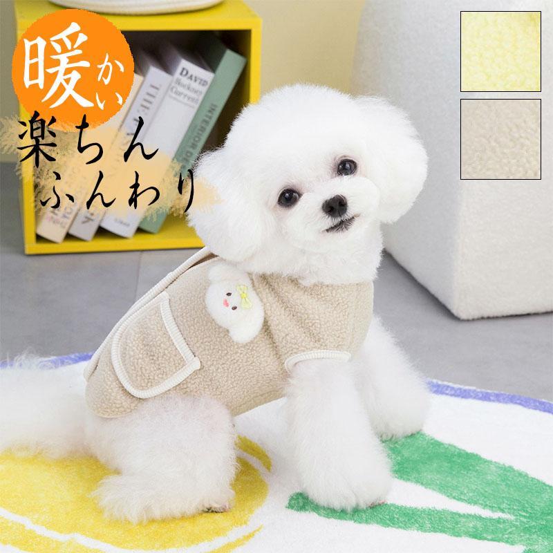 ペット服 ペット用品 ペット 着物 かぶり もの 犬服 ドッグウェア ペットウェア 冬 防寒着 冬用 冬服 ..