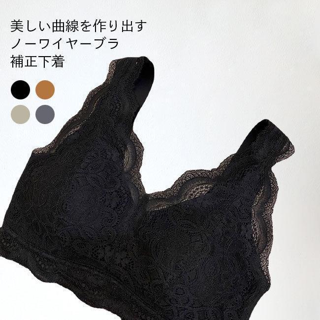 レースブラ ノンワイヤー ブラトップ レディース 補正ブラ 下着 レース ノンワイヤーブラ 3/4カップ 補..