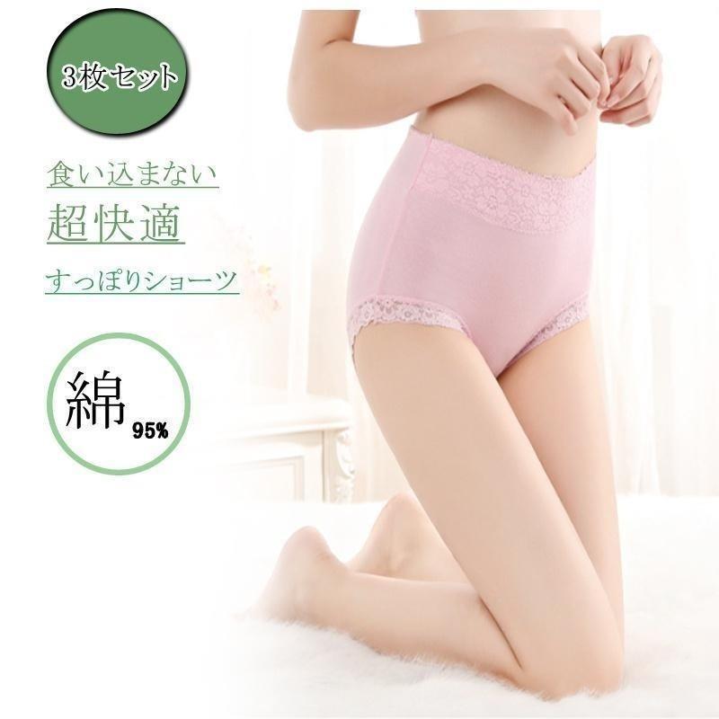 美尻ショーツ ショーツ レディース 3枚セット 深め ハイウエスト 綿 柔らか 締め付けない パンツ すっ..