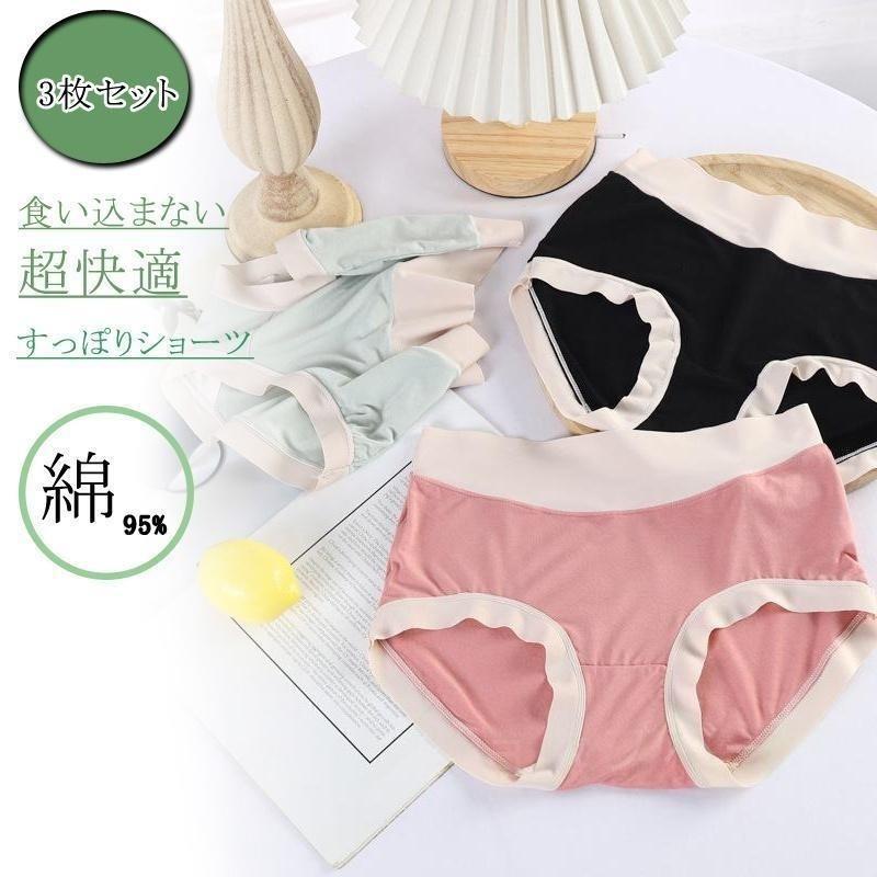 【 3枚セット】ショーツ レディース 深め ハイウエスト 綿 柔らか 美尻ショーツ 締め付けない パンツ ..