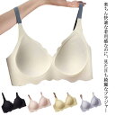 ブラジャー 美盛り ノンワイヤー 小胸 ナイトブラ 盛れるブラ 美盛りブラ 美盛り 美盛 bra シームレス レディース 下着 肌着 ブラ