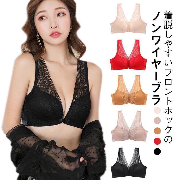 ナイトブラ ノンワイヤー フロントホック 育乳 昼夜兼用 胸を小さく見せるブラ 脇肉 胸を小さく見せる..