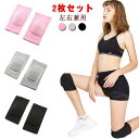 膝サポーター ひざサポーター 2枚セット パッド付き レディース 膝固定 スポーツ 運動用 日常生活 関節靭帯保護 怪我防止 通気性 通気性 吸汗性