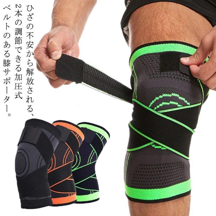 膝サポーター スポーツ 大きいサイズ 半月板損傷 2枚セット ひざ サポーター 通気性 伸縮性 加圧 マジックテープ 男女兼用 ランニング バスケ サ