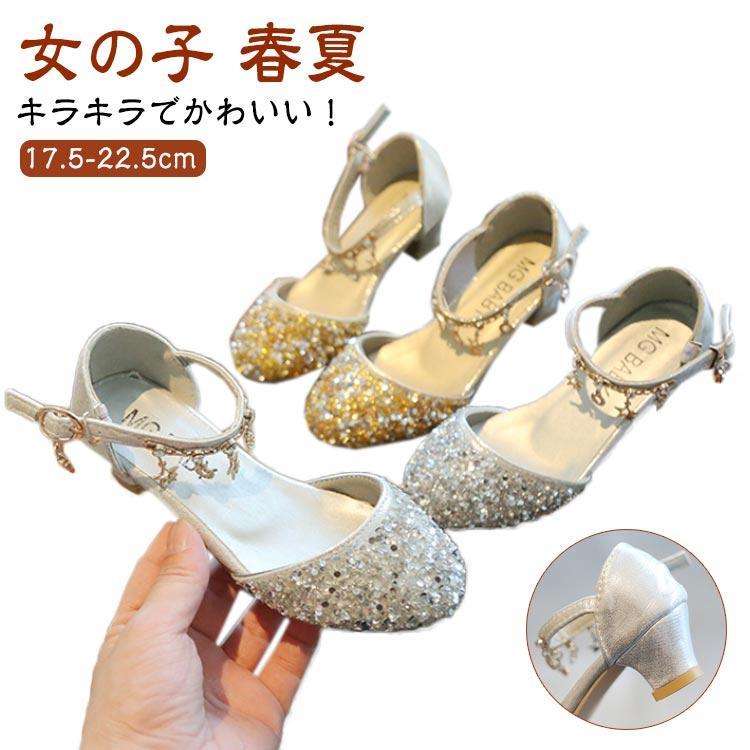 キッズシューズ 女の子 ダンスシューズ フォーマルシューズ キラキラ 子供 フォーマルシューズ 子供靴 ..
