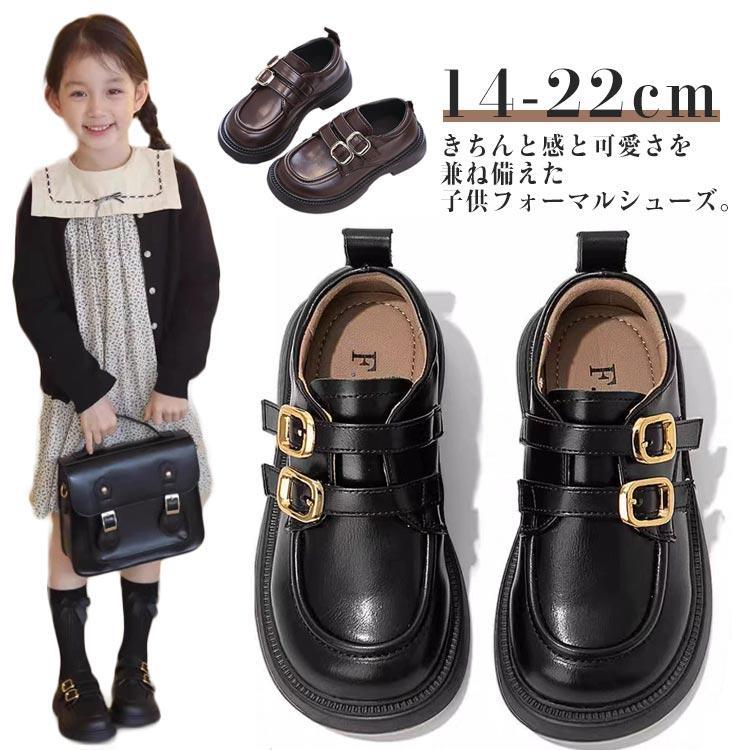 子供靴 フォーマル シューズ ローファー キッズ 黒 ブラック 女の子 こども シューズ 子供靴 PU 入学式..