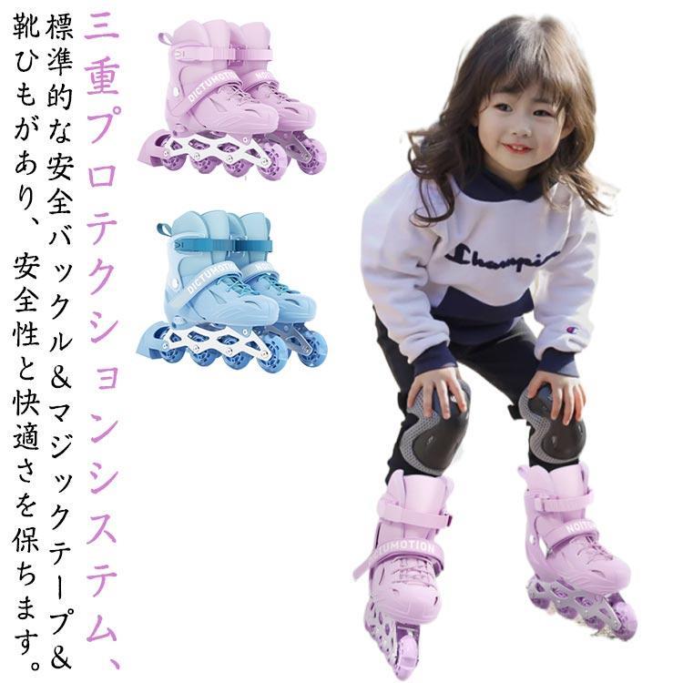 インラインスケート 光る サイズ調節可能 キッズ ローラースケート ジュニア インラインシューズ 収納..