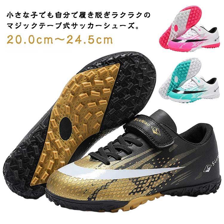 ジュニア マジックテープ サッカーシューズ ジュニア 滑り止め 通気 式 TF キッズ トレーニングシュー..