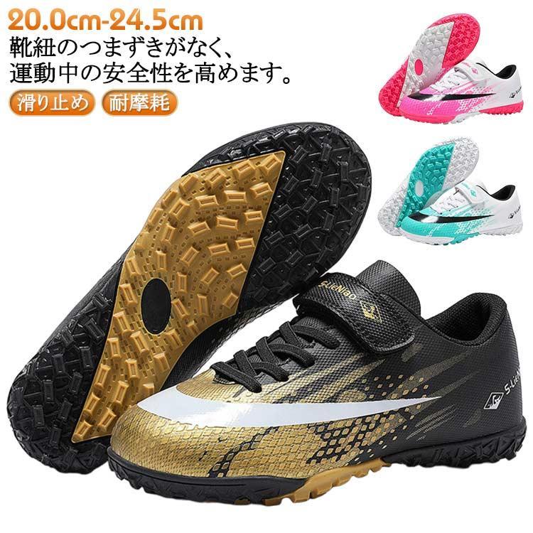 サッカーシューズ キッズ ジュニア マジックテープ トレーニングシューズ ボールシューズ 軽量 滑り止..