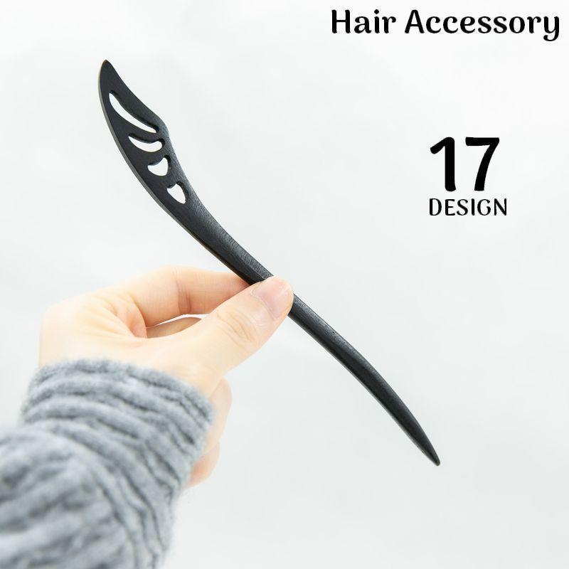 かんざし 簪 一本挿し レディース ヘアアクセサリー 木製 髪飾り 髪留め ヘアピン 和装 洋装 着物 浴衣 ブラック おしゃれ