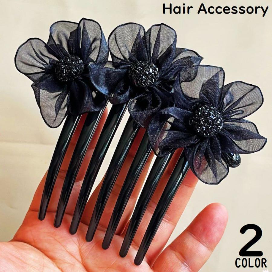ヘアコーム かんざし 簪 女性用 ヘアアクセサリー 髪飾り 髪留め チュール 花 フラワー ビジュー 夜会巻き 着物 和装 浴衣