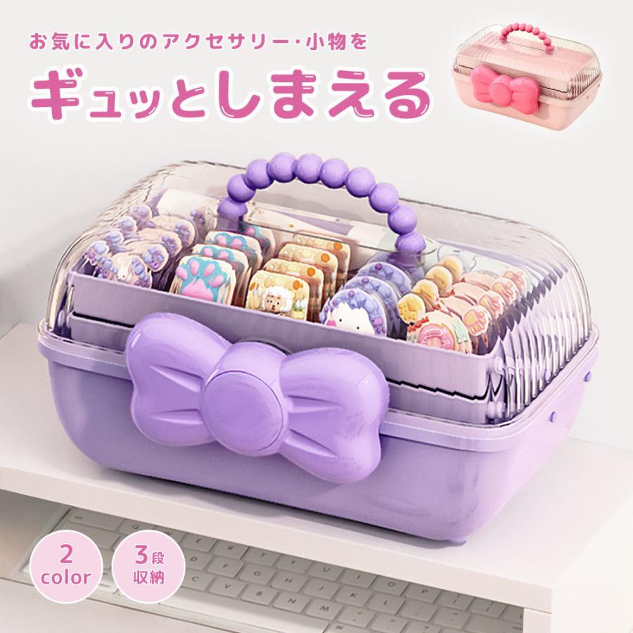 アクセサリーボックス アクセサリー収納ケース リボン 大容量 3段 かわいい オシャレ 子供 キッズ 女の..