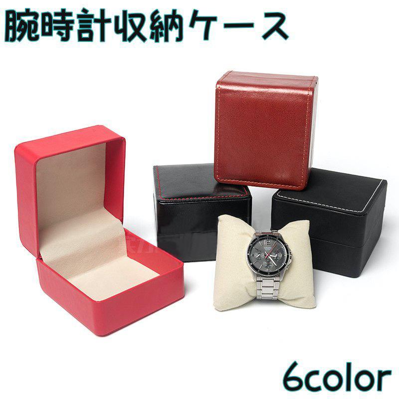 腕時計収納ケース 1本収納 レザー調 時計ケース 腕時計ケース 1本用 ケース ブラック ウォッチボックス..