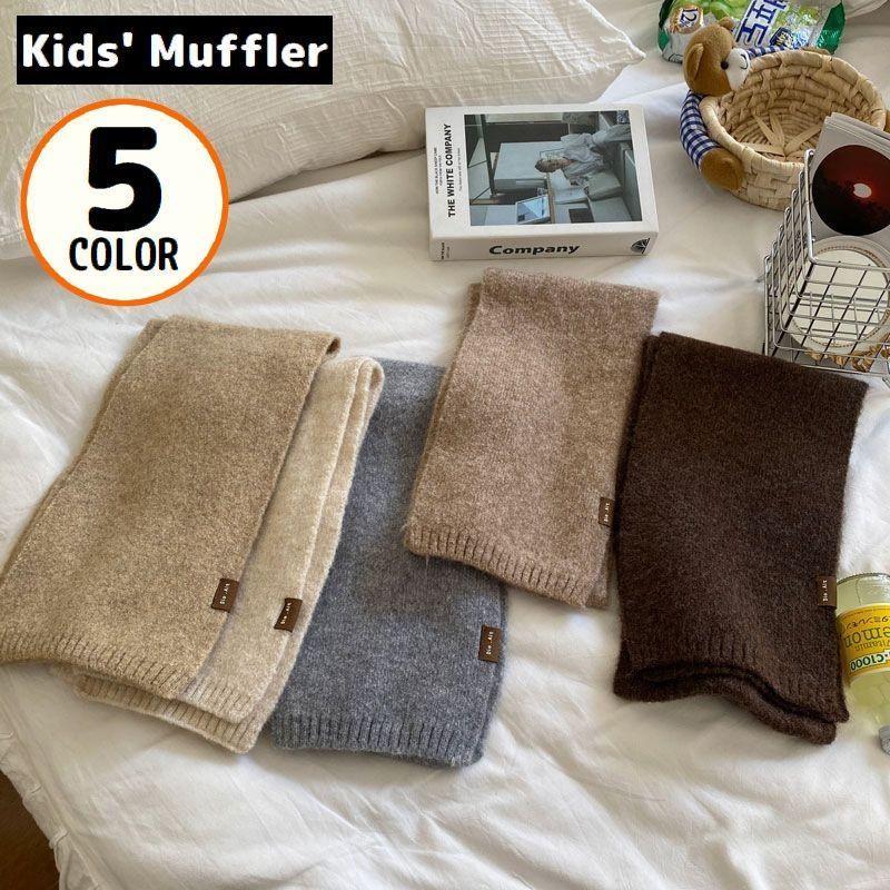 マフラー キッズ 子供 女の子 男の子 ニット 厚手 防寒 暖かい 保温 あったか ふわふわ ネックウォーマ..