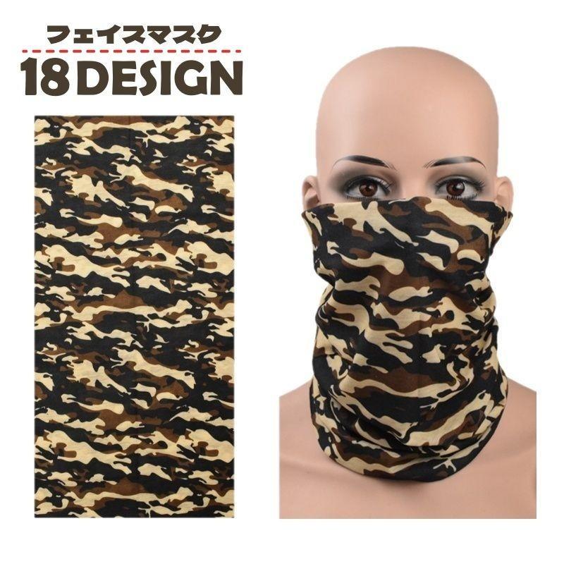 フェイスマスク フェイスカバー メンズ レディース マスクスカーフ ネックウォーマー スヌード 迷彩 ヘアバンド リストバンド かっこいい おしゃれ(4)