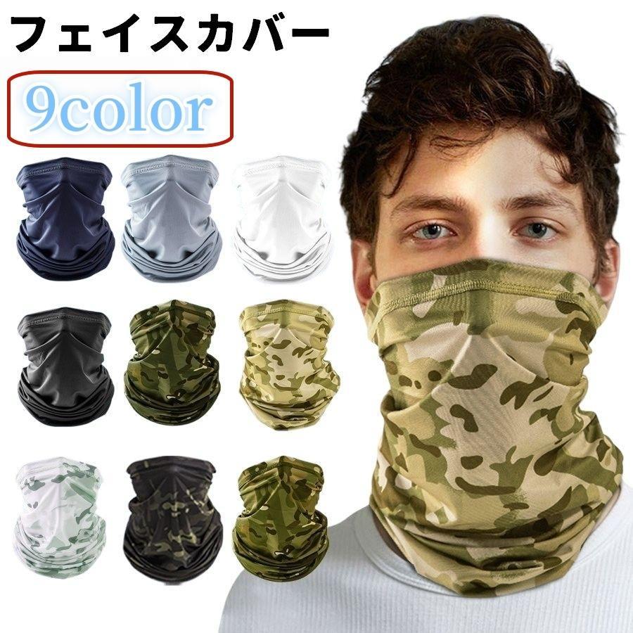 フェイスカバー フェイスマスク ネックウォーマー メンズ レディース 男性 女性 男女兼用 ユニセックス フェイスガード 迷彩 カモフラージュ柄 お洒(4)