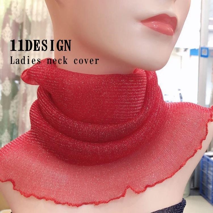 ネックカバー ネックウォーマー スカーフ レディース 女性 婦人 メッシュ メロウフリル 無地 単色 シン..