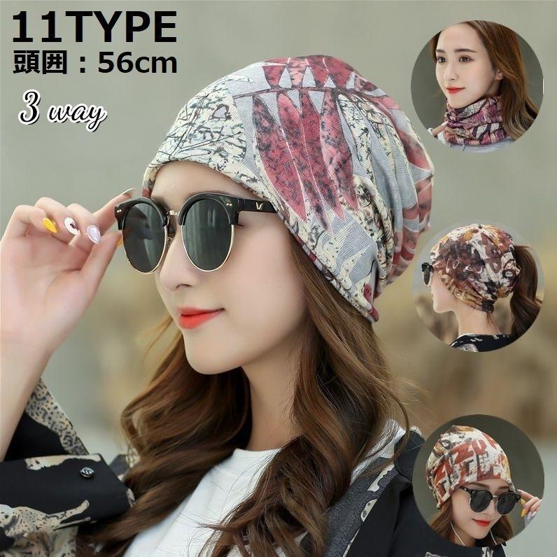 帽子 ビーニー ネックウォーマー スヌード 3WAY 2WAY レディース ポニーテール 髪通し穴 総柄プリント ..