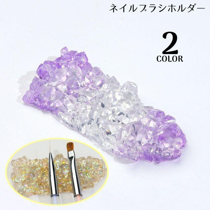 ネイルブラシスタンド メイクブラシホルダー ネイル用品 ネイルアート ジェルネイル 筆置き 横置き ディスプレイ 小さめ 天然石風