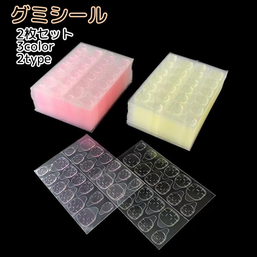 グミシール ネイル用両面テープ 2枚セット ネイル用品 メイク用品 イエロー ピンク ブルー ネイルチップ