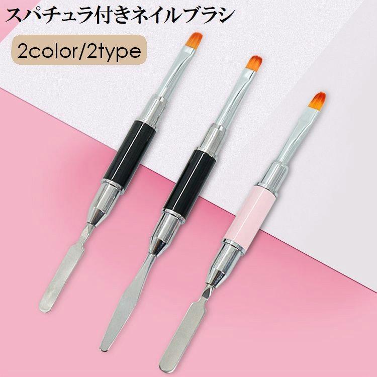 ネイルブラシ スパチュラ 2way ネイルケア用品 ネイルアート用品 ラウンド ネイルチップ ポリジェル セ..