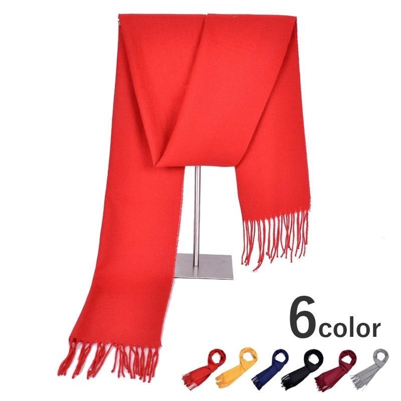 マフラー ネックウォーマー フリンジ ユニセックス レディース 女性 婦人 メンズ 男性 紳士 無地 単色 ..